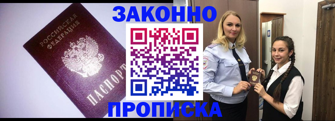 временная регистрация для всех в Пестово