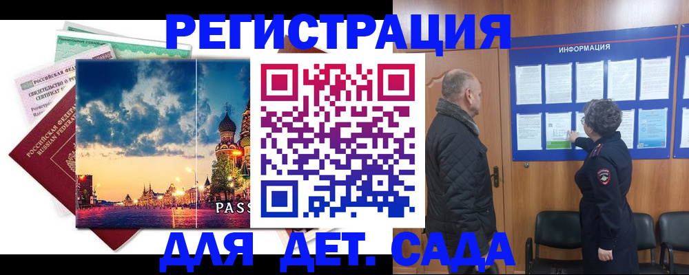 временная регистрация законно в Пестово