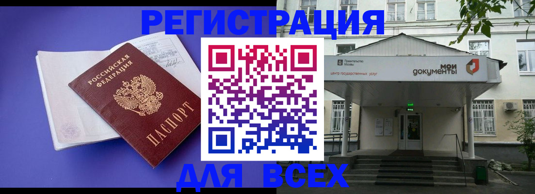 регистрация в Пестово