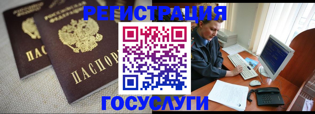 прописка ребенка в Пестово