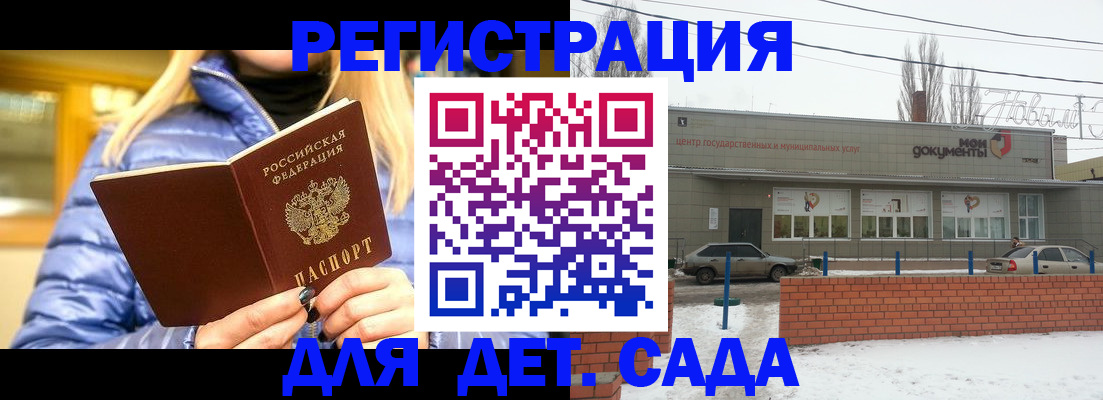 прописка для работы в Пестово