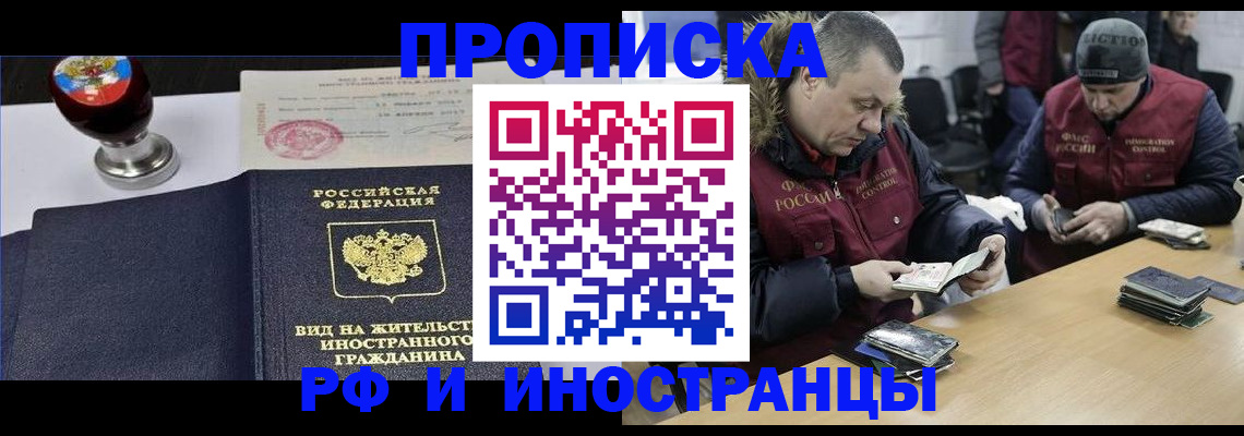 временная регистрация для всех в Пестово
